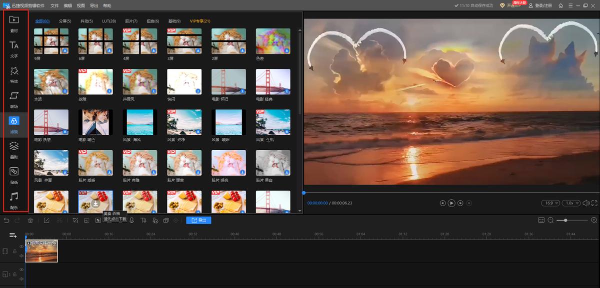 电脑上有哪些免费又方便的视频剪辑软件？