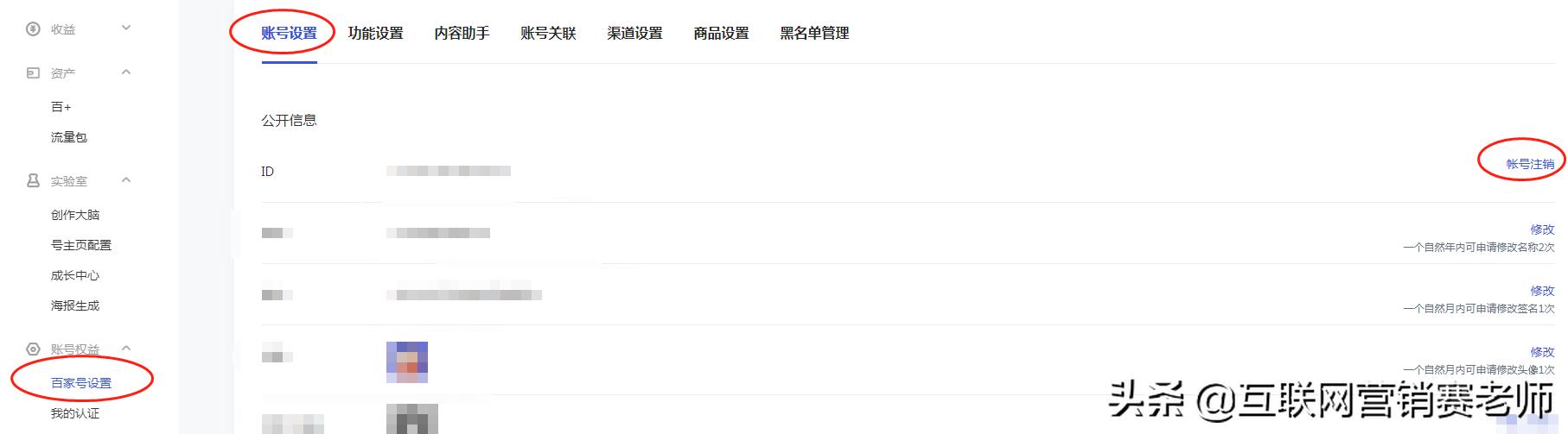 百度如何注销百家号实名认证,如何注销百度账号