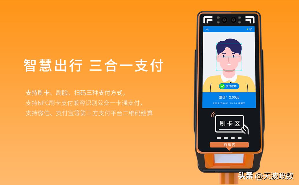 地铁刷卡为什么还需要人脸识别,刷卡器怎么和人脸识别一起用