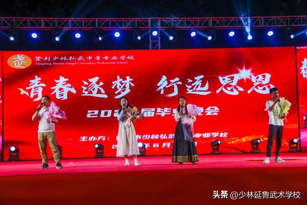 美！弘武中专“盛宴”欢送2023届毕业生！