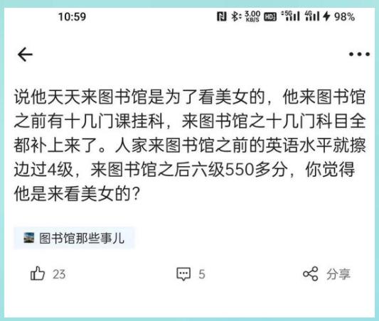 空调姐大闹湘潭大学,老乡群一呼百应教训男生,一查竟是外校学生