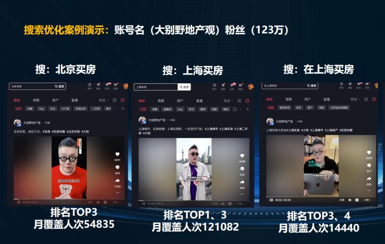 抖音的玩法介绍,抖音搜索解说视频