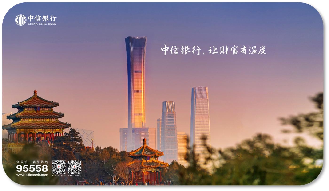 中信银行信用卡中心不忘初心,中信银行信用卡中心20周年
