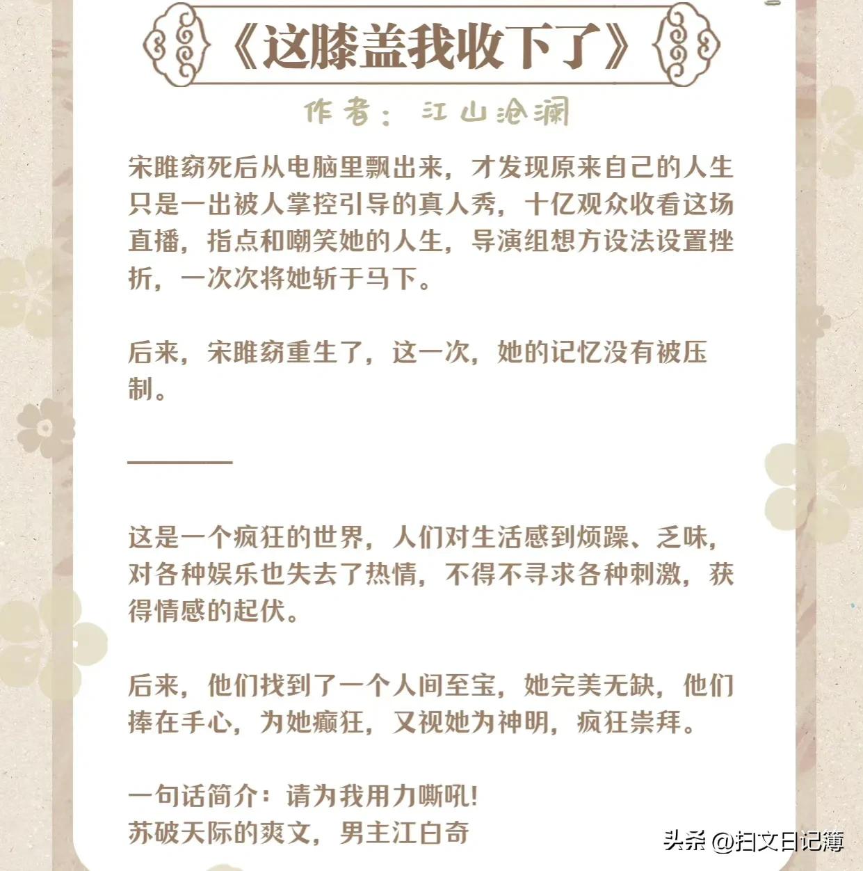 10鏈ソ鐪嬪埌鐖嗙殑蹇┛鏂囨帹鑽愭棤cp,10鏈ソ鐪嬪埌鐖嗙殑蹇┛鏂囨湁cp