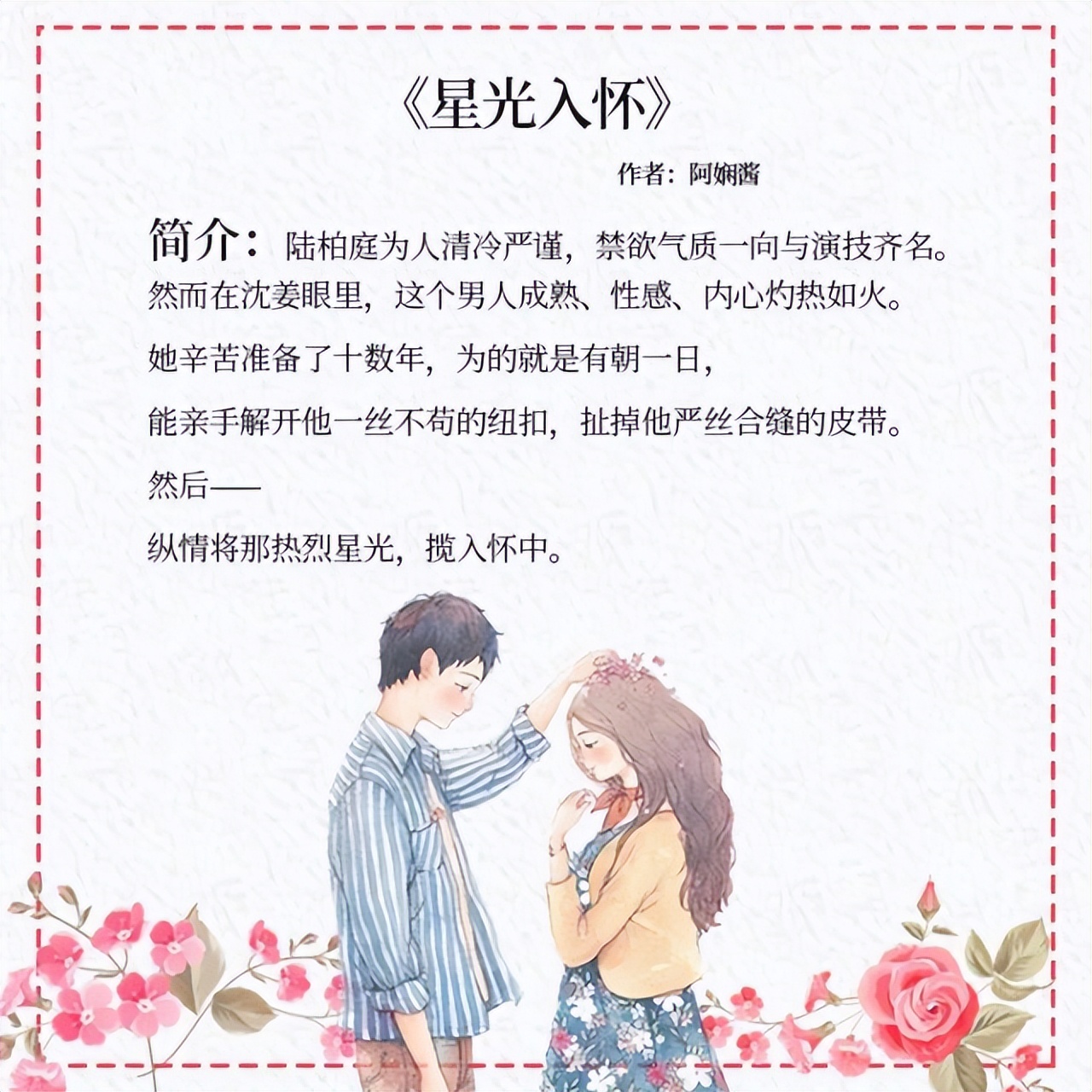 言情小说推荐女主对男主强取豪夺,女主强势娇宠男主的小说推荐