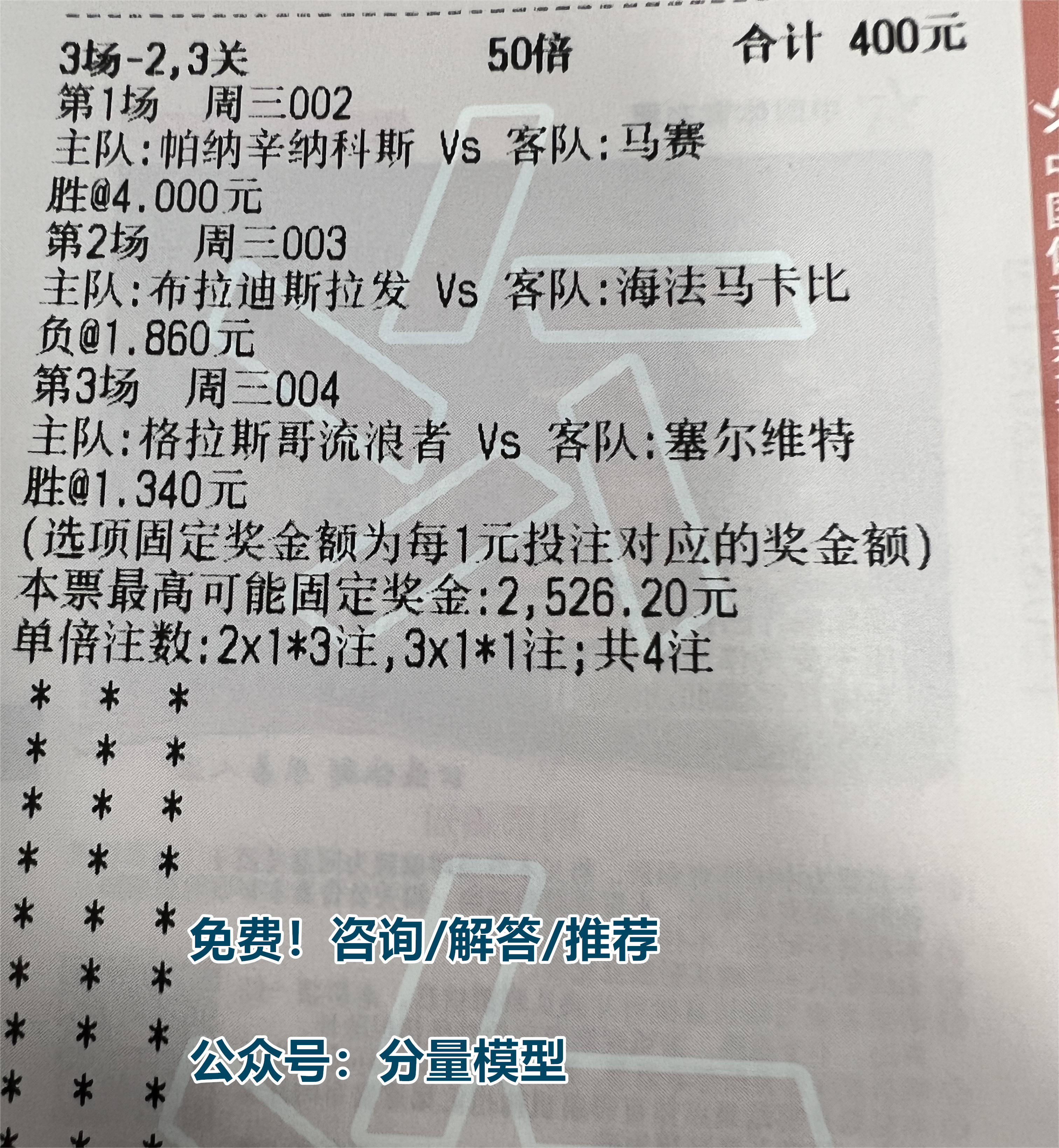 足球联赛直播亚松森vs麦德,足球今日前瞻