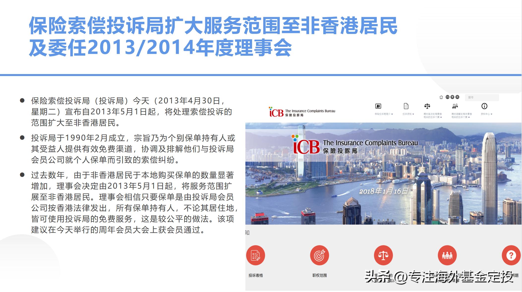 港澳保险怎样拒赔的,港澳保险为啥必须去香港签约