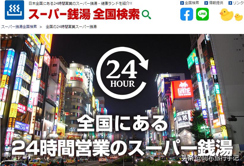 日本酒店奇妙体验,日本有哪些地方可以免费过夜