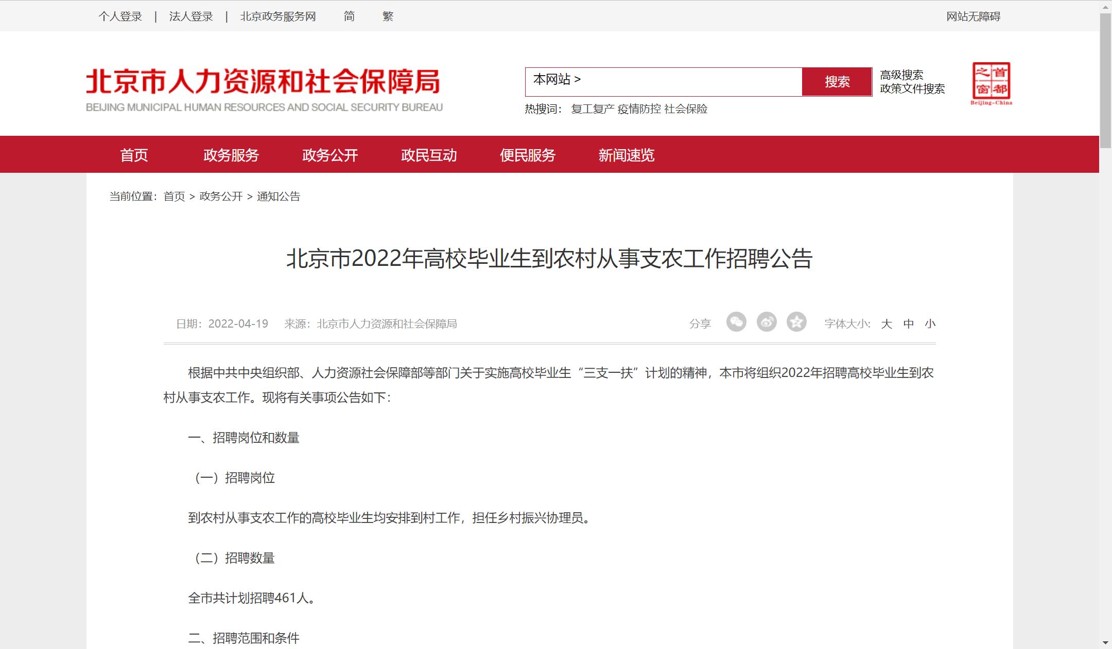 三支一扶水利干啥的,三支一扶林业机构干啥