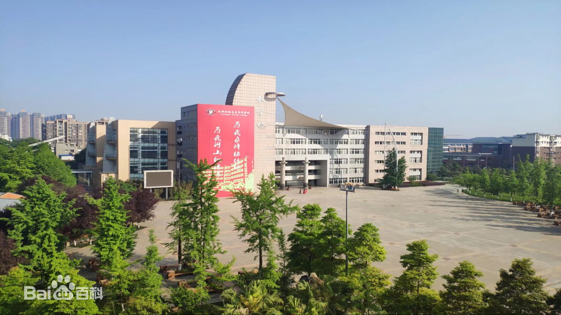 成都纺织专科学校老照片,成都文理历史课查笔记