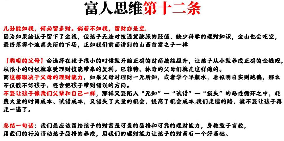 微淼商学院理财课干货总结和进阶班6998元课程重点避坑指南