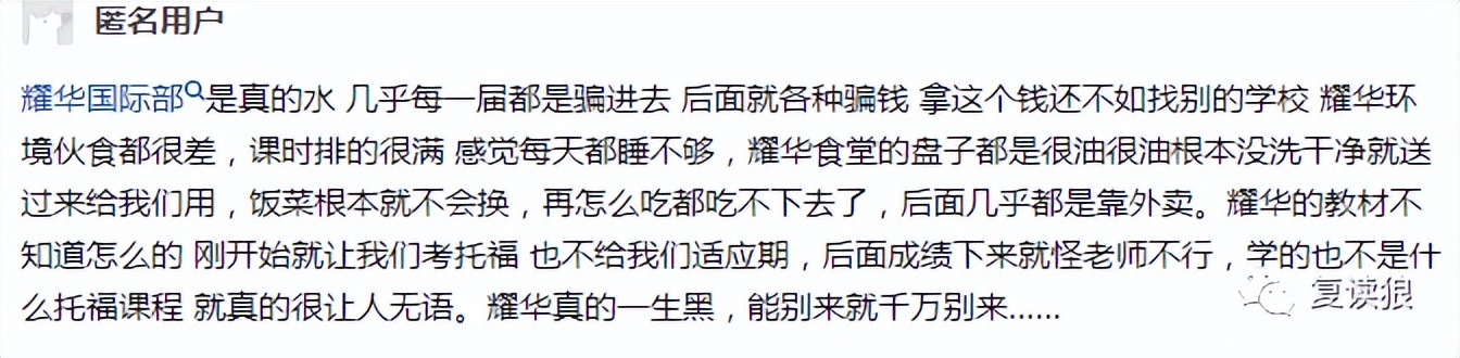长沙耀华高级中学复读本科率,长沙耀华中学复读学校在哪里