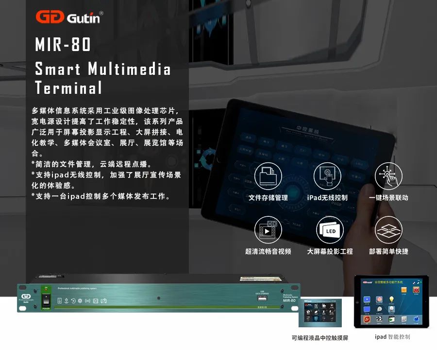 Gutin谷田智慧教学解决方案将智慧融入教学教育管理使用简易化