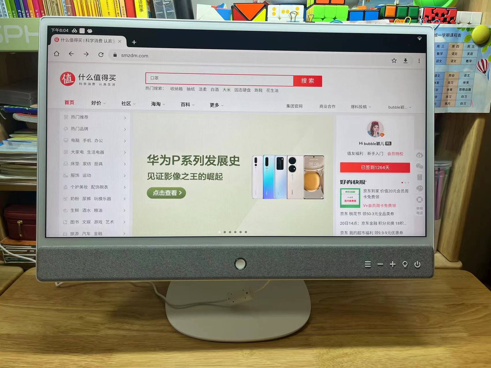 元创师22k2评测,元创师22K2学习机