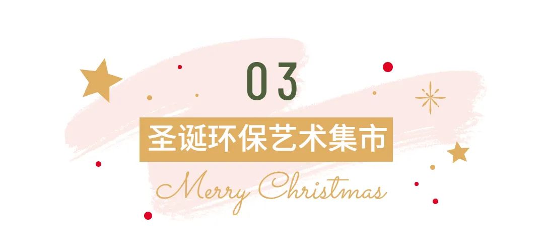 圣诞节倒计时准备好了吗,圣诞结束一起迎接跨年