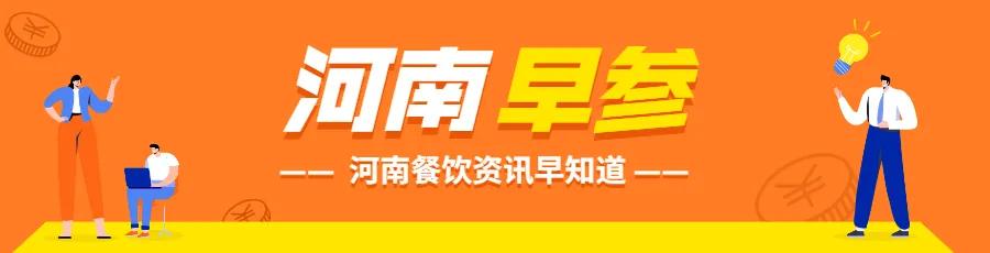 餐饮重大利好：郑州将学习上海精准防控