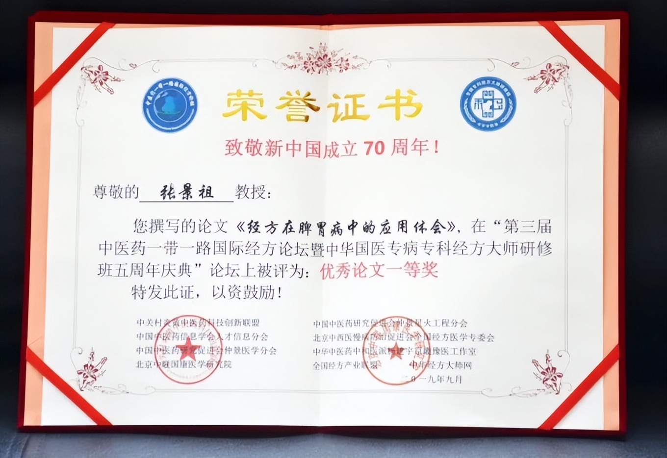 献礼二十大出彩中西医--长垣中西医结合医院科技学术成绩斐然