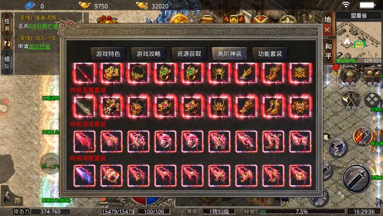 美杜莎传奇高爆版打金,美杜莎传奇超高攻速