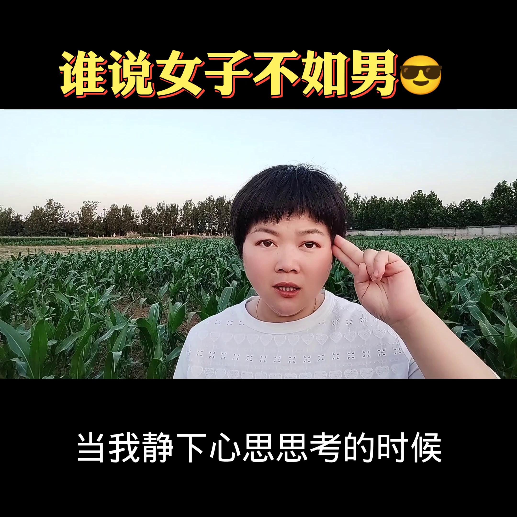 谁说女子不如男热门话题,谁说女子不如男人实力与颜值共存