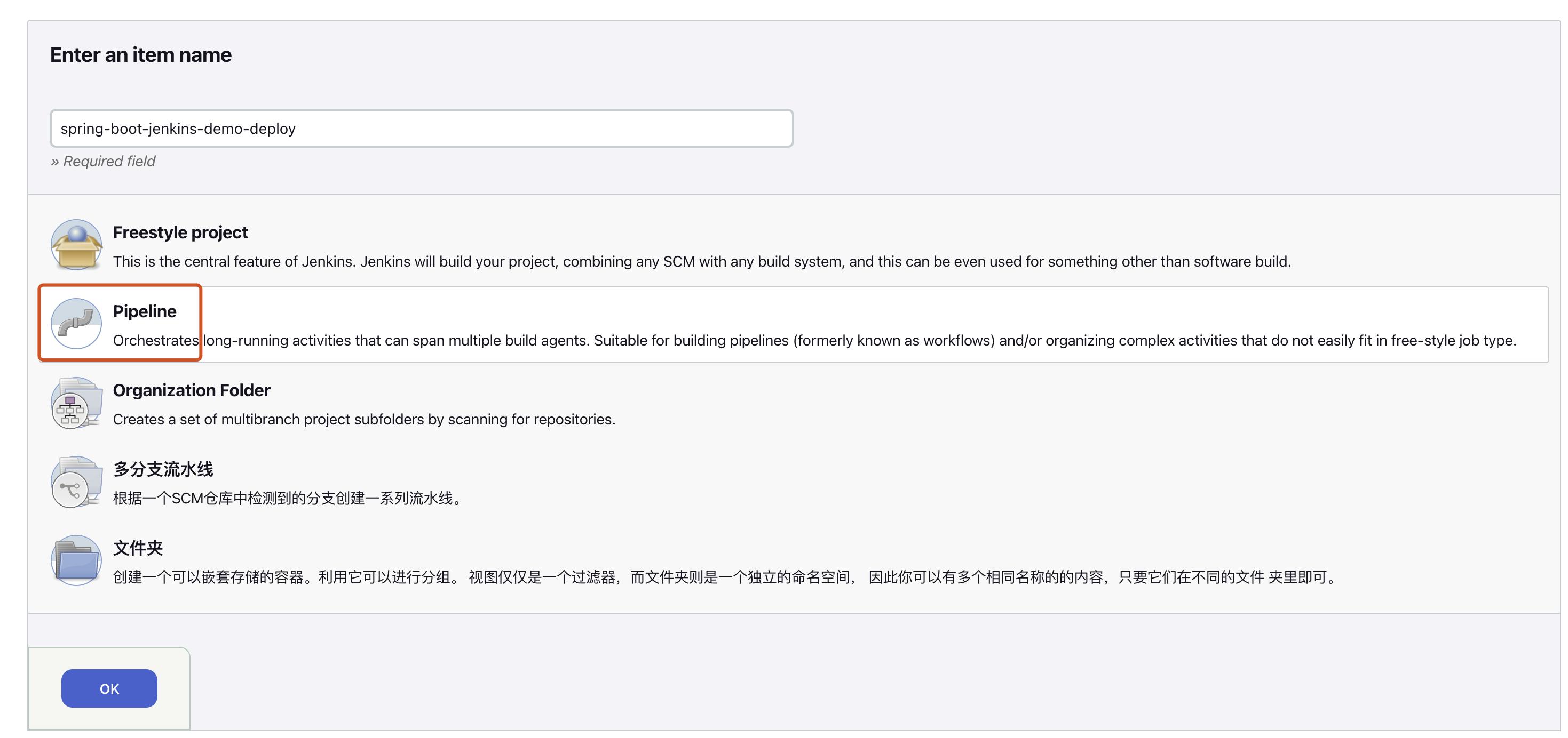 基于Jenkins和k8s的云原生CI/CD：SpringBoot实战篇
