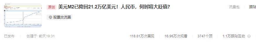 头条号赚几块钱,头条29天收益多少