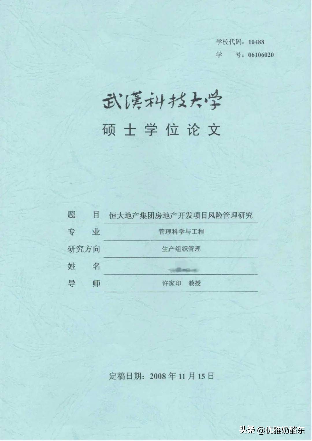 许家印谈恒大创业,许家印创业演讲