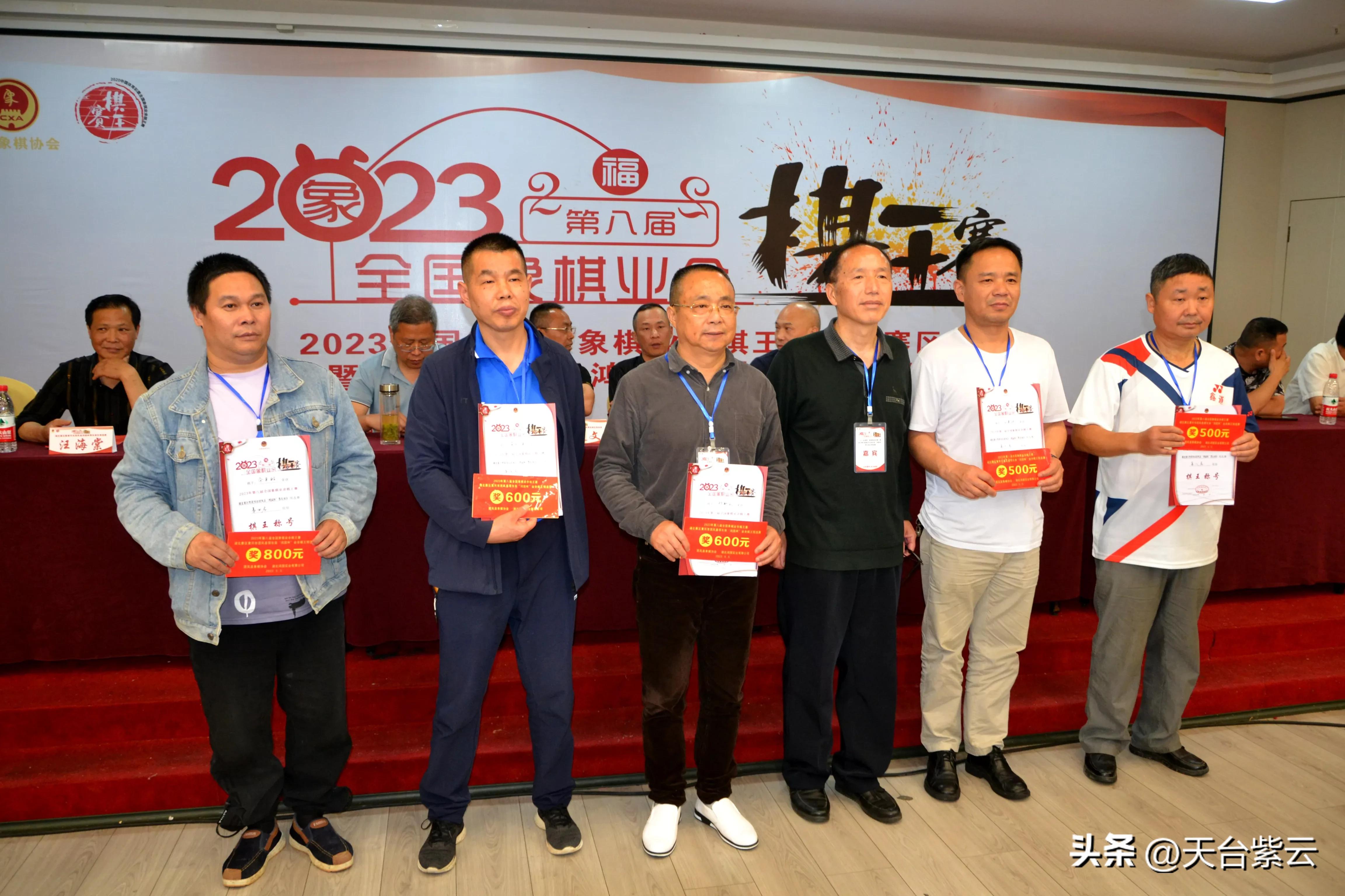 第九届全国业余棋王赛,2023年全国棋王赛参赛条件