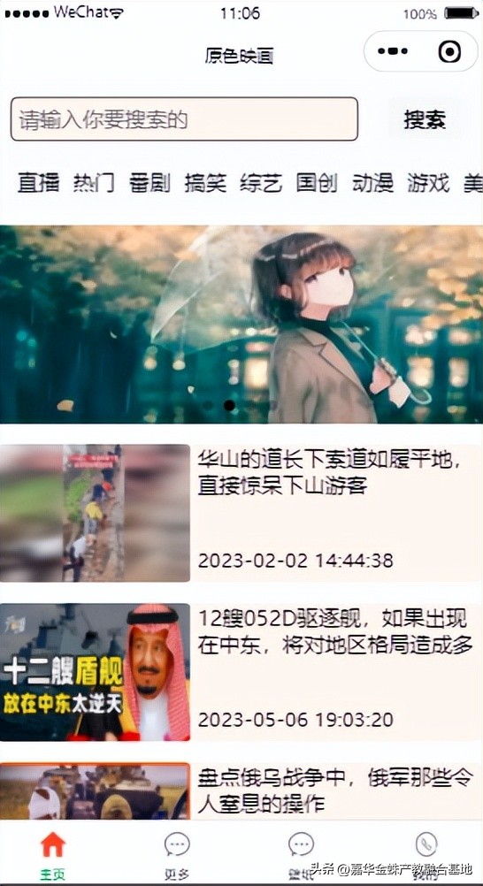 泰酷辣!嘉华金蛛WT04班举行了一场微信小程序策划大赛