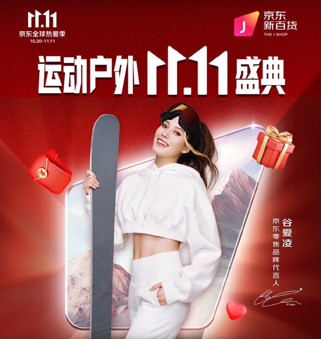 1天卖30万根跳绳！解码京东11.11体育消费热