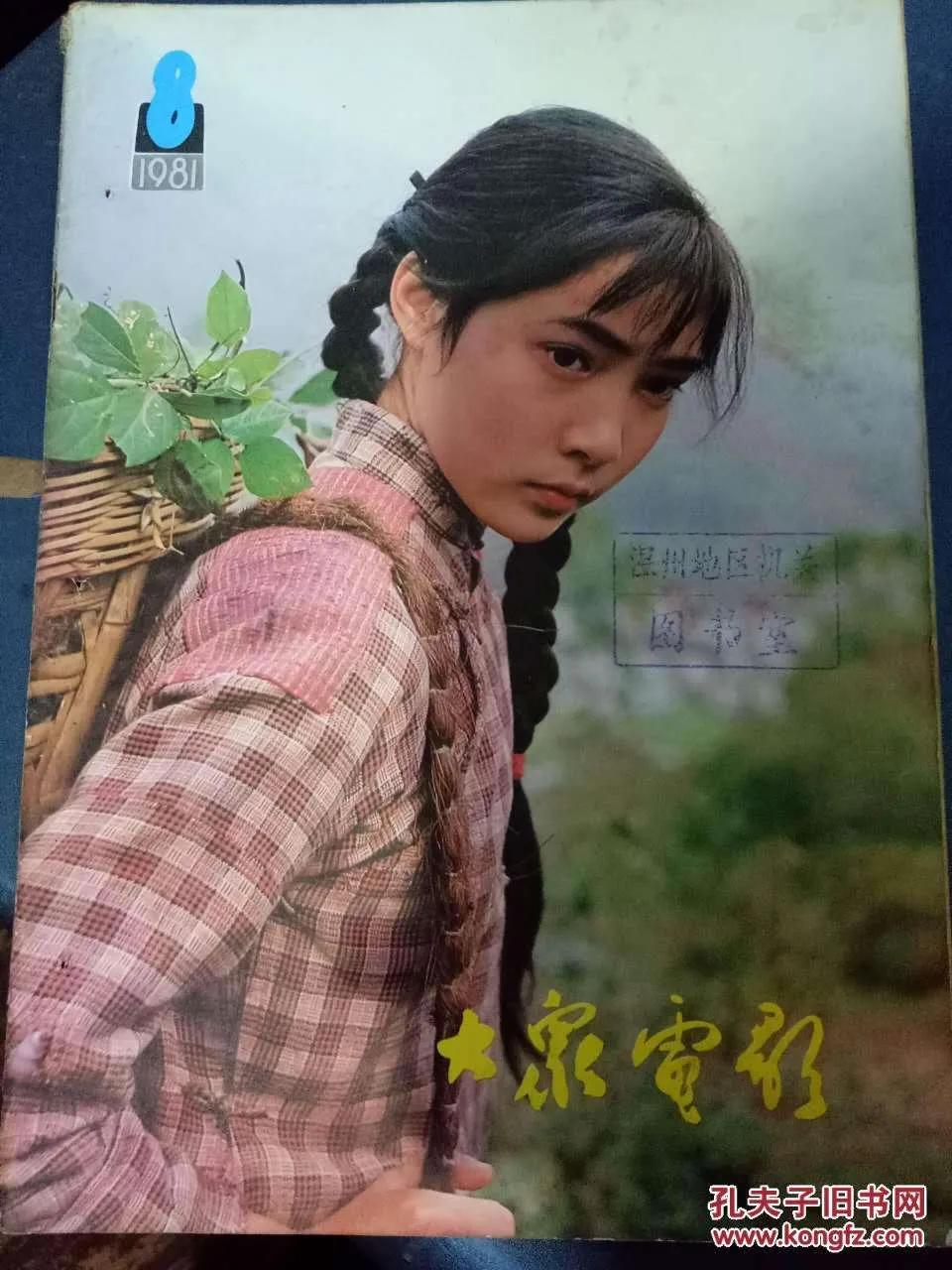 大众电影系列介绍,大众电影是什么年代出版