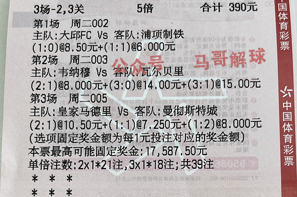 竞彩足球推荐罗马vs勒沃库森,欧罗巴足球比赛最新结果