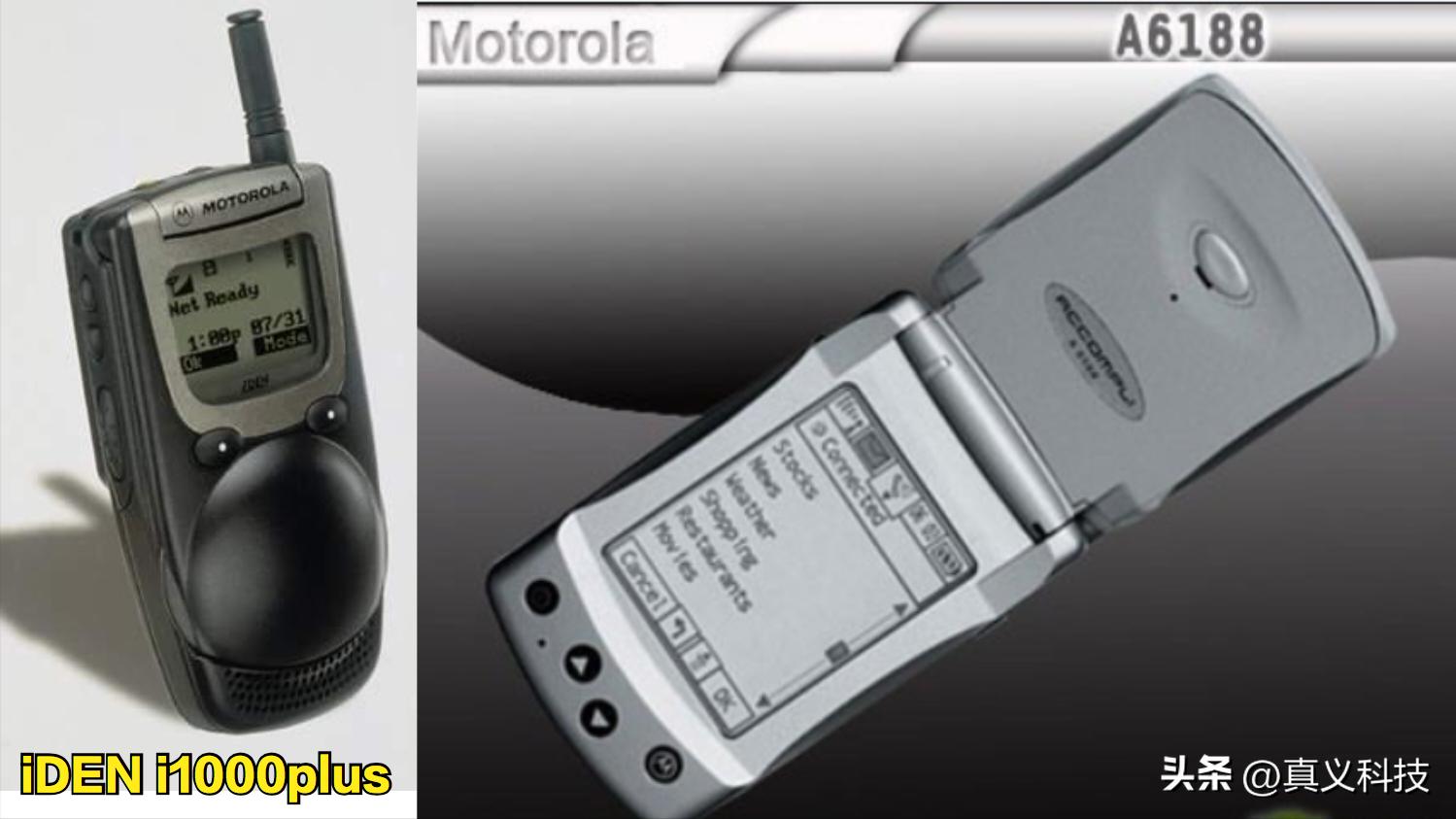 摩托罗拉全纪录第一部,摩托罗拉怀旧版