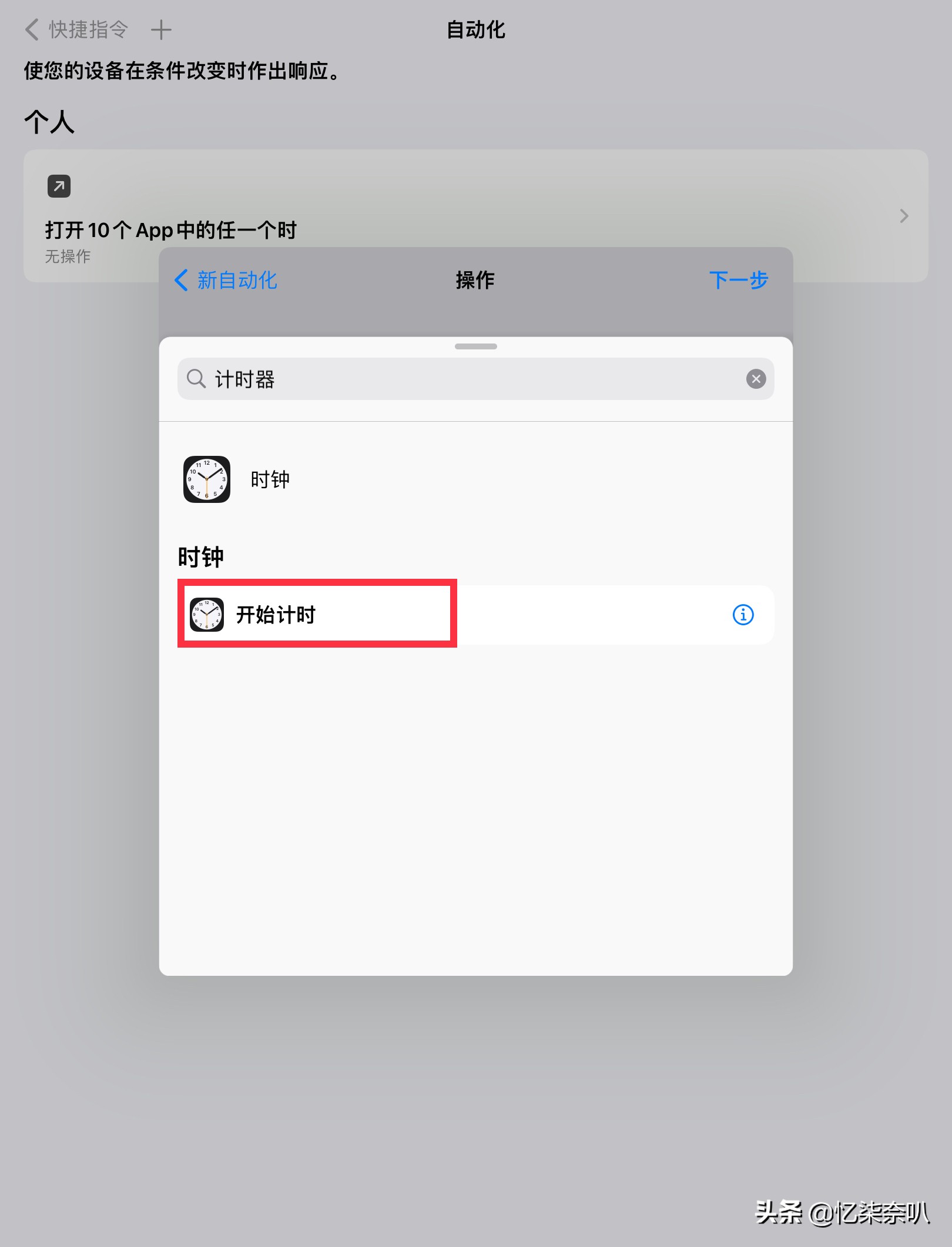 苹果xr设置微信应用锁,苹果12怎样设置应用锁