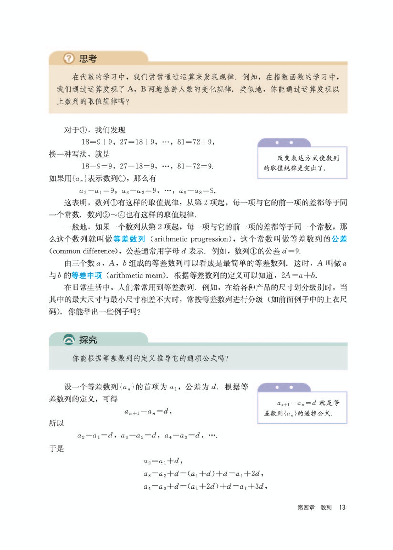 高中数学选修第二册必刷题,高中数学选修第二册苏科版