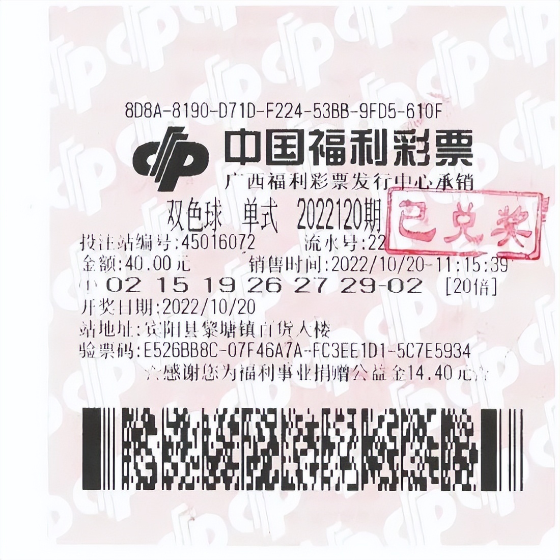 三位福彩大奖得主集体领奖,福彩千万大奖得主领奖