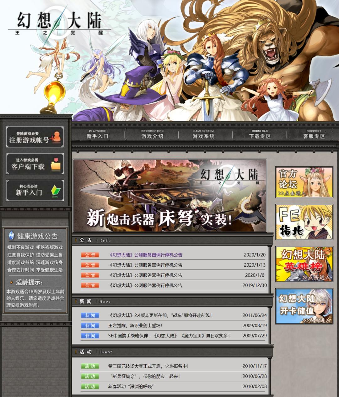 世上仅存的中国服务器，让日本玩家找到了新的故乡