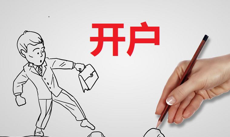 炒股用哪个证券开户好,股票证券开户全攻略