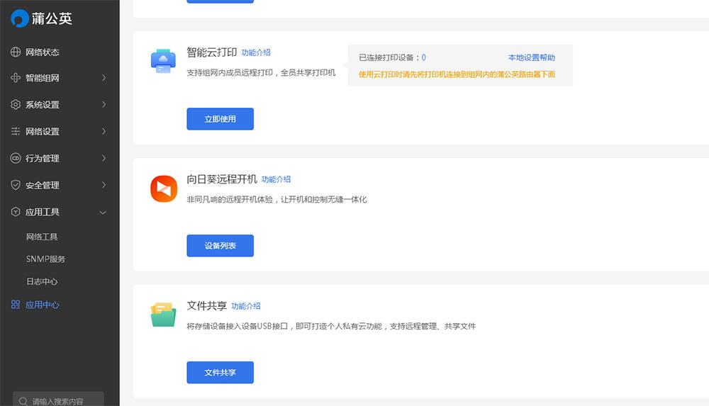 openwrt公网ip如何远程访问,没有公网ip是不是就不能远程访问