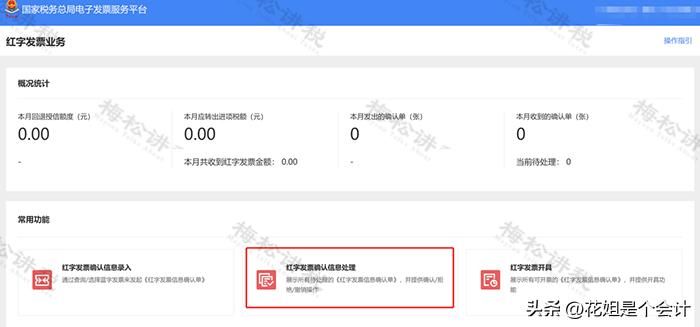 全电发票开票流程和使用,首次全电发票开票流程