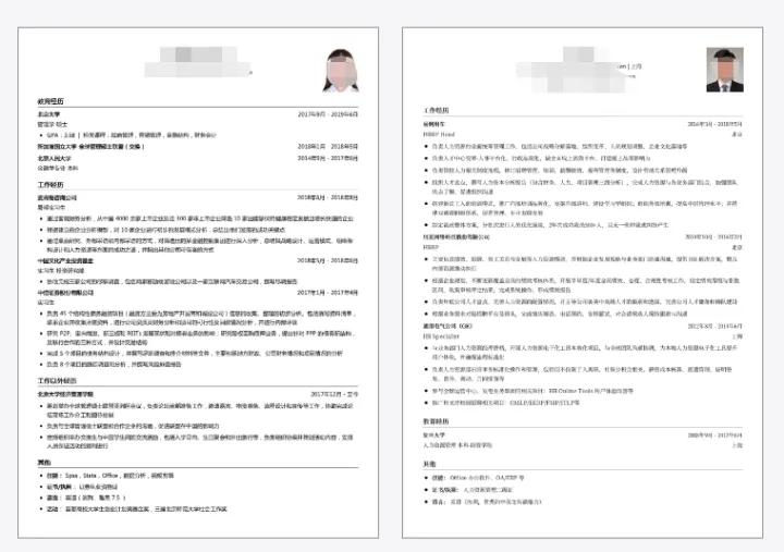 写简历的技巧与方法,写简历的三大技巧是什么