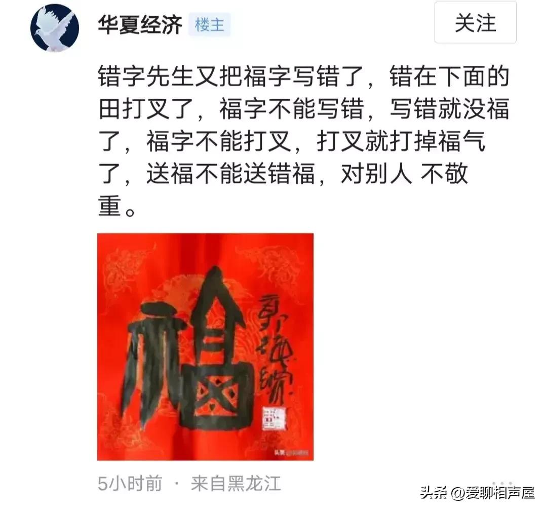 姜昆郭德纲相声对春联,郭德纲姜昆新年祝福语