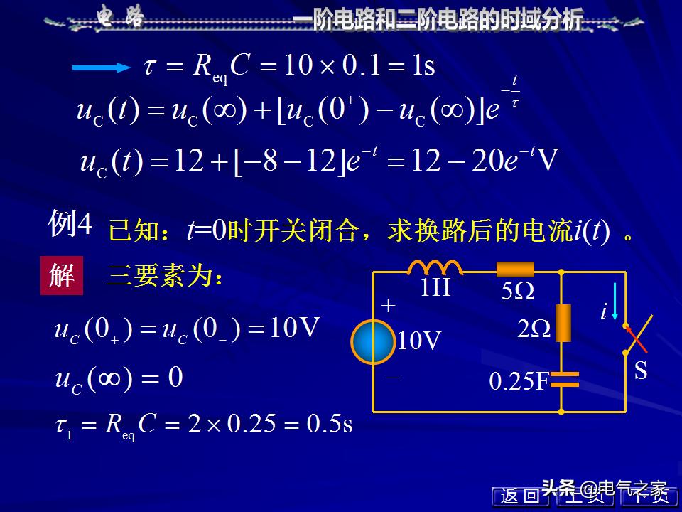 邱关源电路第六版讲解全集,电路第五版邱关源知识总结