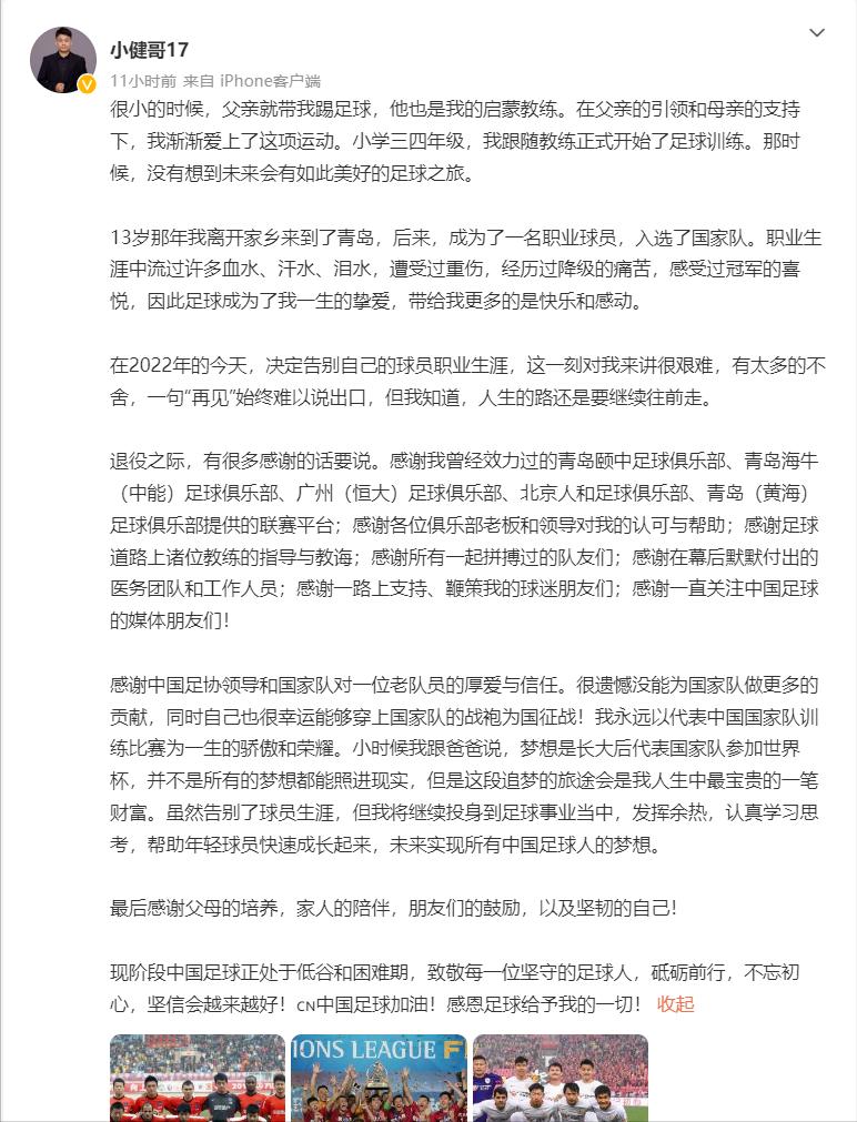 再见国足最强中国球星决定退籍,再见广州队