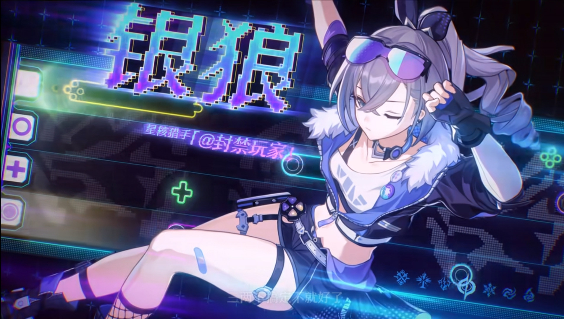 星穹铁道银狼pv不眠之夜,银狼pv星穹铁轨