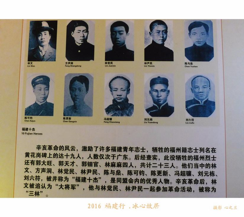 林觉民跟冰心怎么会在一个故居,福州林觉民冰心故居游玩攻略简介