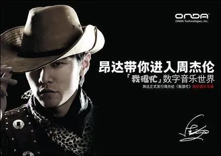 截止2020周杰伦代言了哪些品牌,周杰伦什么时候代言的可比克薯片