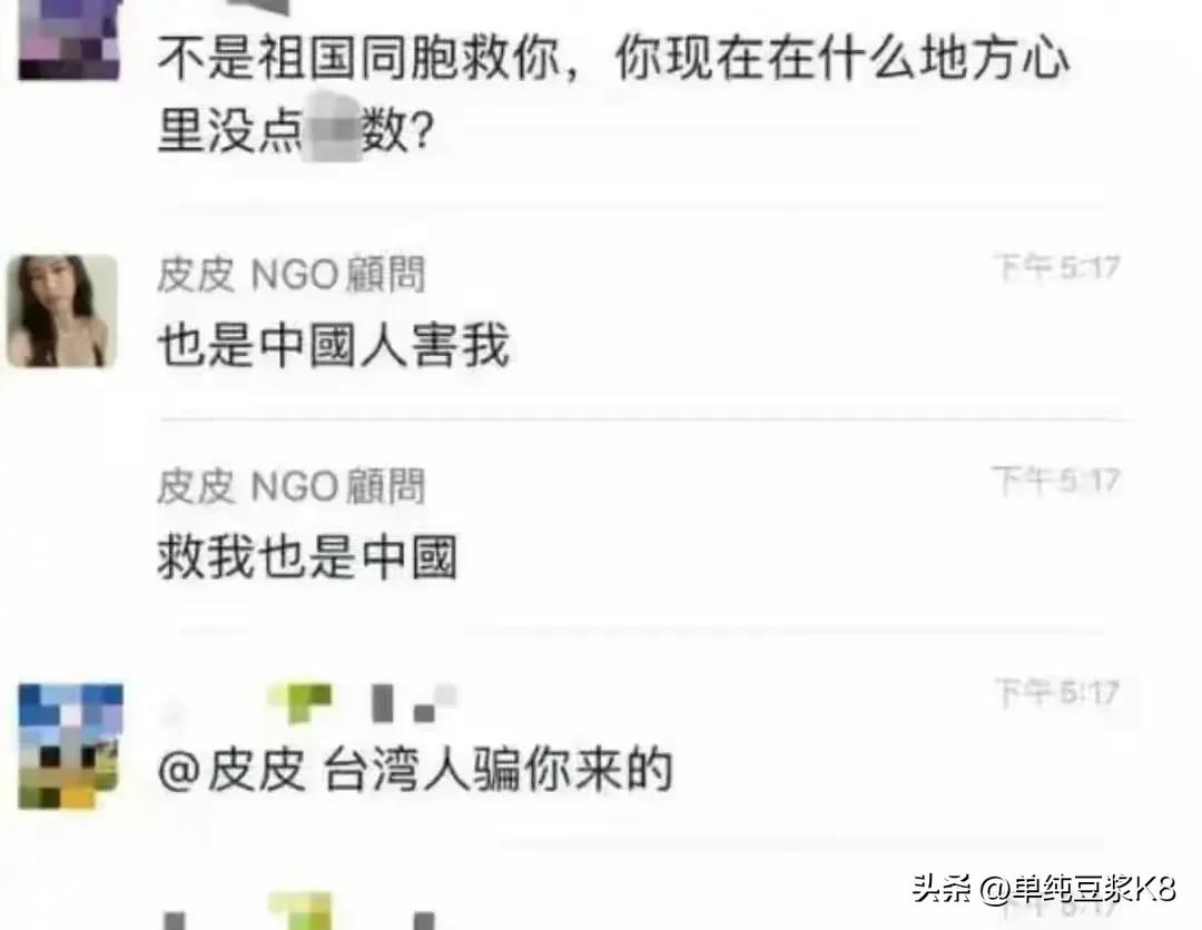 台湾女网红被骗柬埔寨后续,台湾女网红被骗柬埔寨怎么回来的