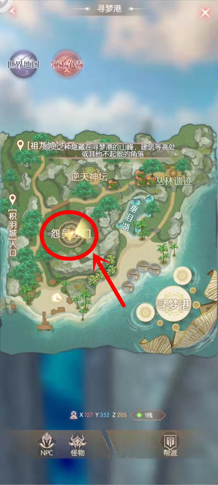 飞行挑战火环怎么过怨灵之种坐标完美世界诸神之战最新隐藏攻略