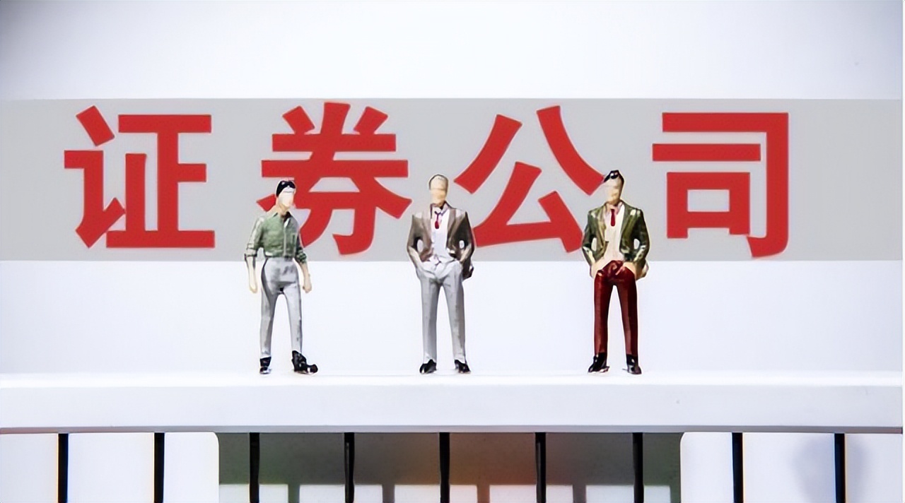 券商年龄限制,如何理解证券行业