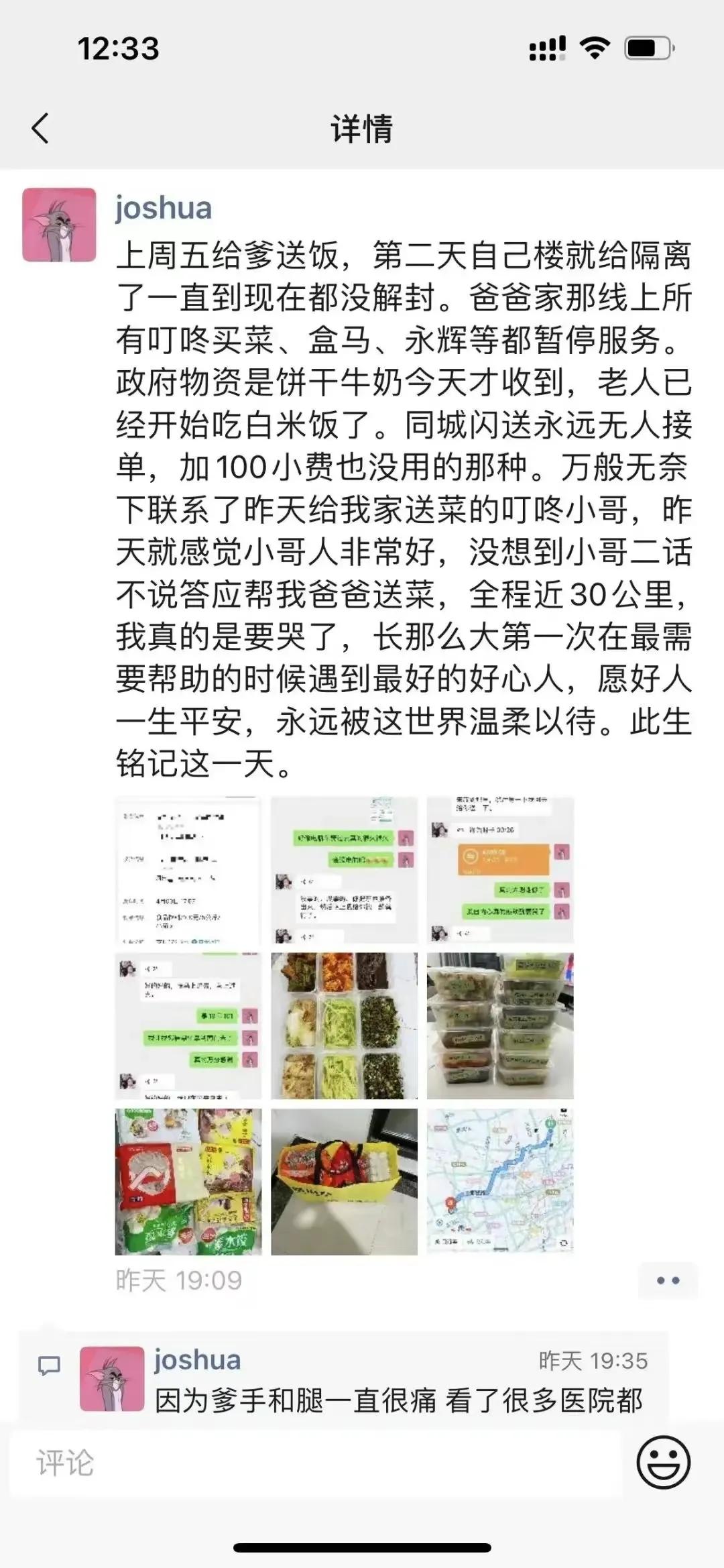 我不是网暴，我只是在伸张正义！